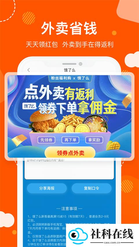 粉丝福利购