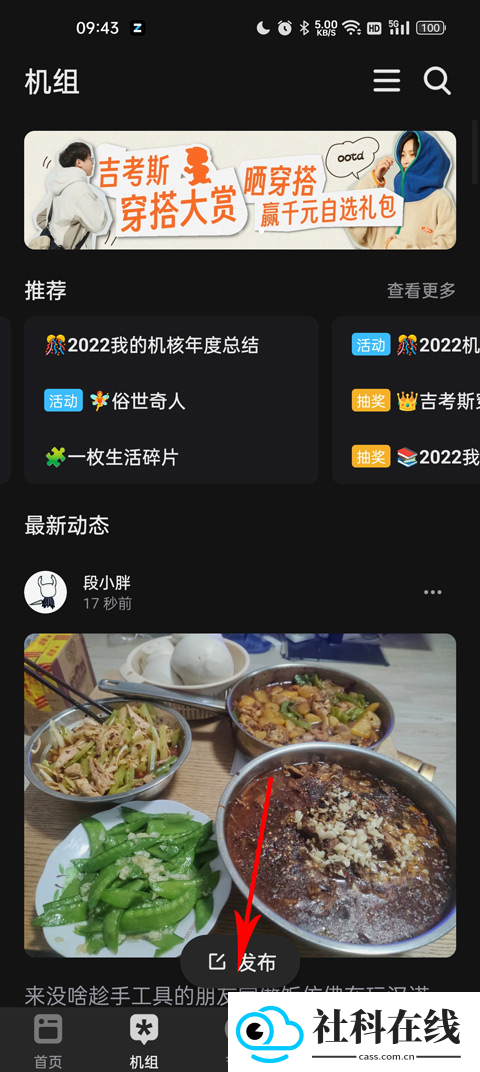 机核app下载