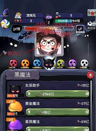 女巫来了游戏