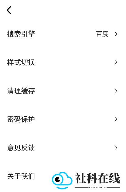 畅游浏览器安卓版