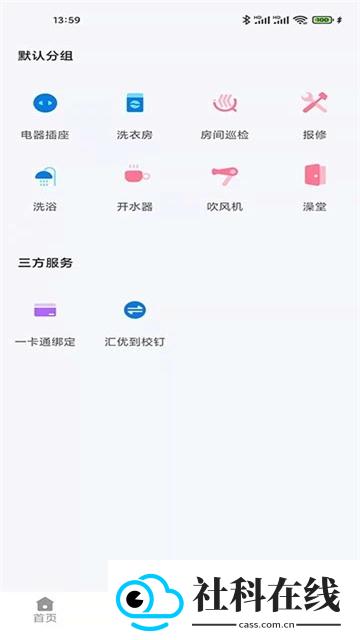 校钉