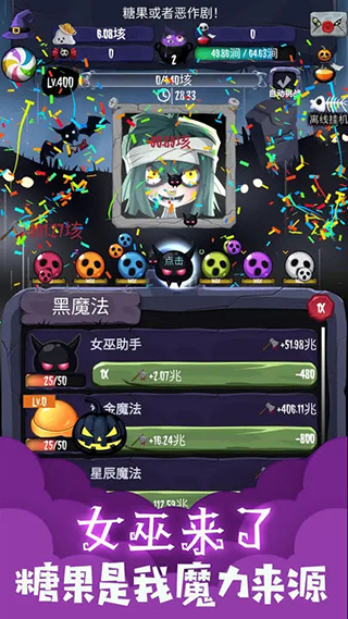 女巫来了游戏