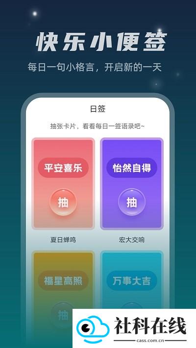 星空文件管家