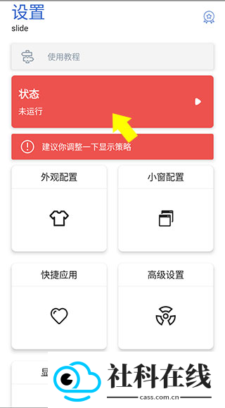 侧滑索引