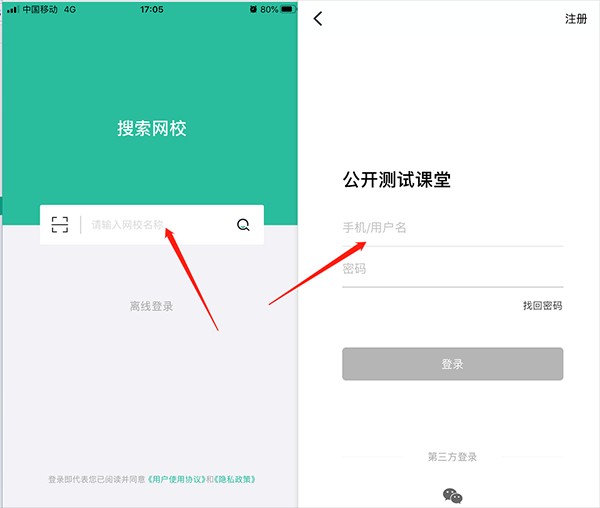 大黄蜂云课堂安卓版