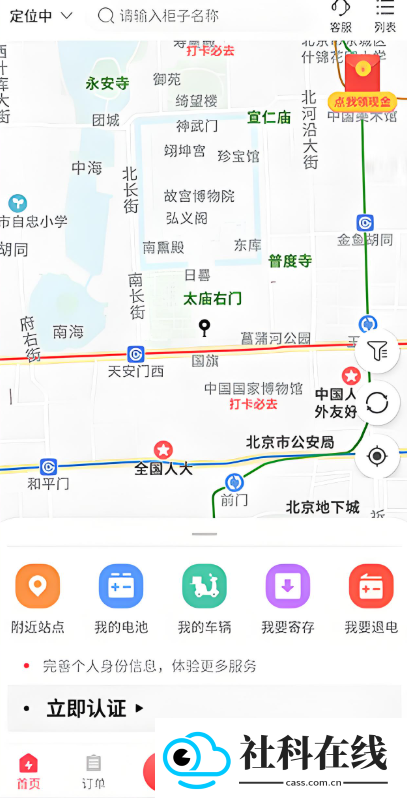 这锂换电