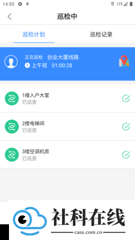 云巡更巡检app