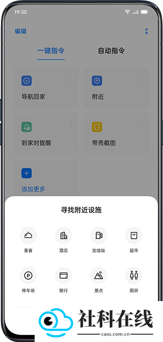 Breeno指令