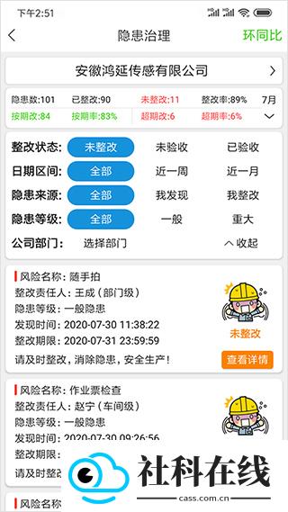 微安全app