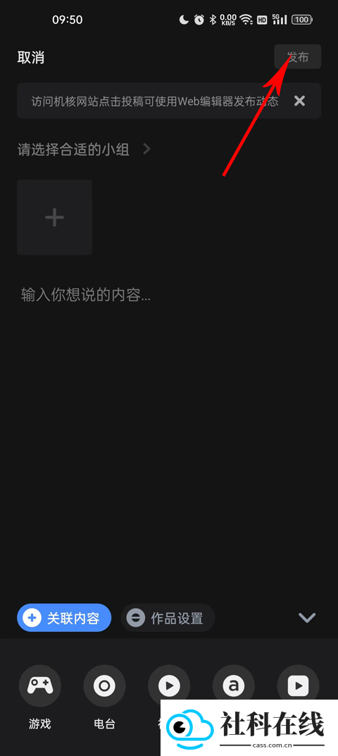 机核app下载