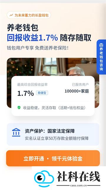 看看社保