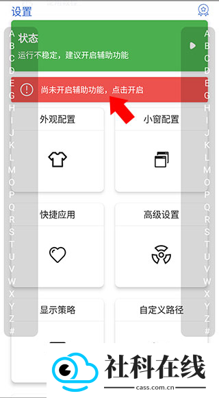 侧滑索引