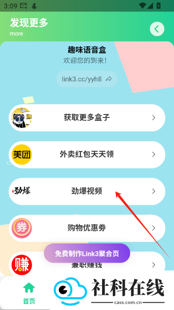太极盒