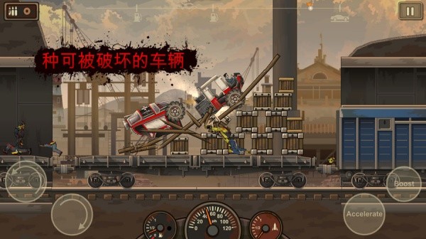 战车撞僵尸3最新版