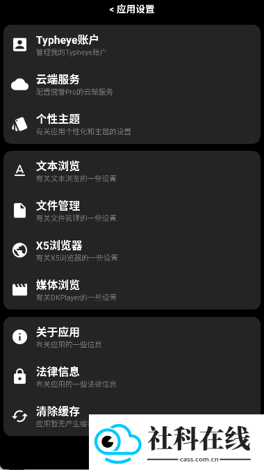 腕管Pro手表版