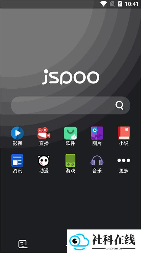 聚神铺安卓版