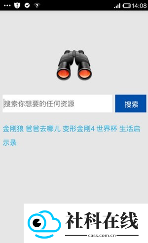 p2p种子搜索器安卓版