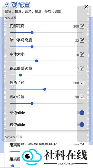 侧滑索引