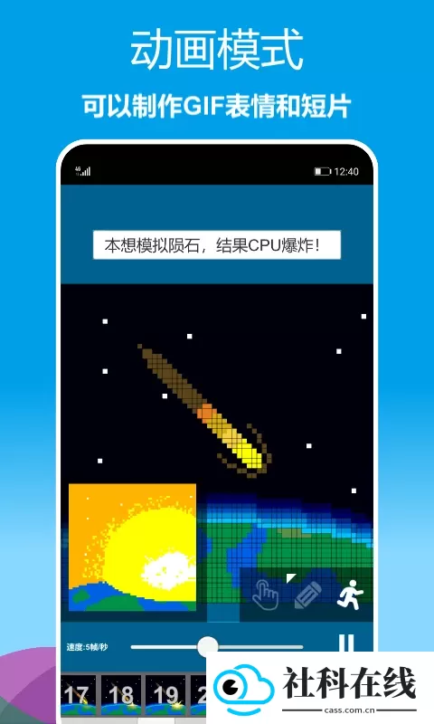 像素绘图