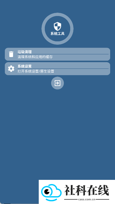 腕管Pro手表版