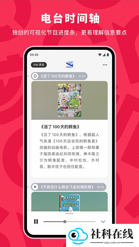 机核app