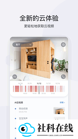 小蚁摄像机