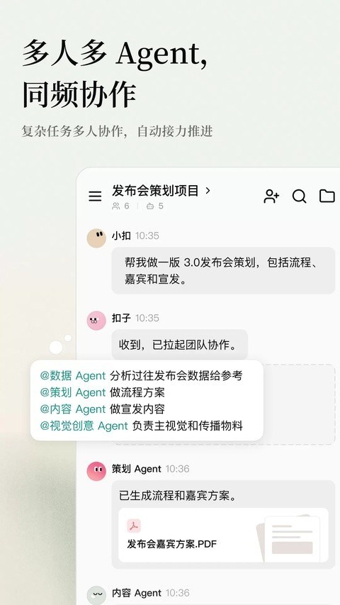 扣子空间