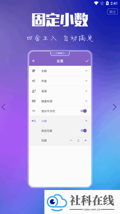 悟空计算器