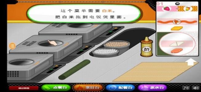 老爹寿司店togo最新版