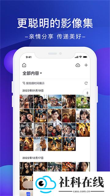 极空间客户端