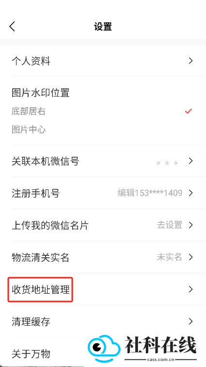 万物心选