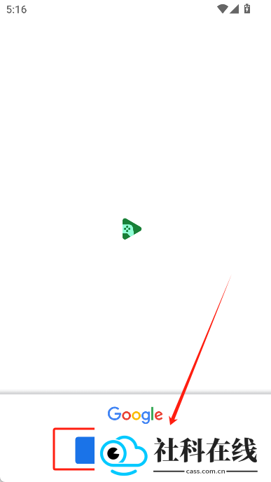 Google Play Games