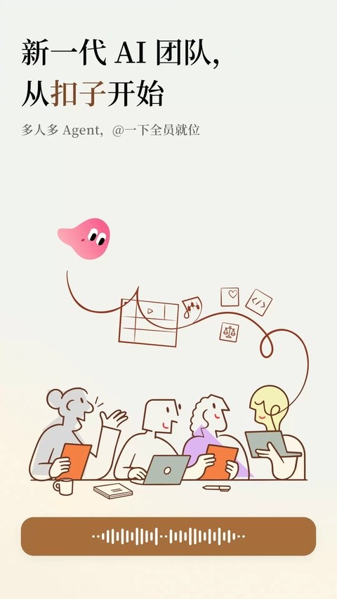 扣子空间
