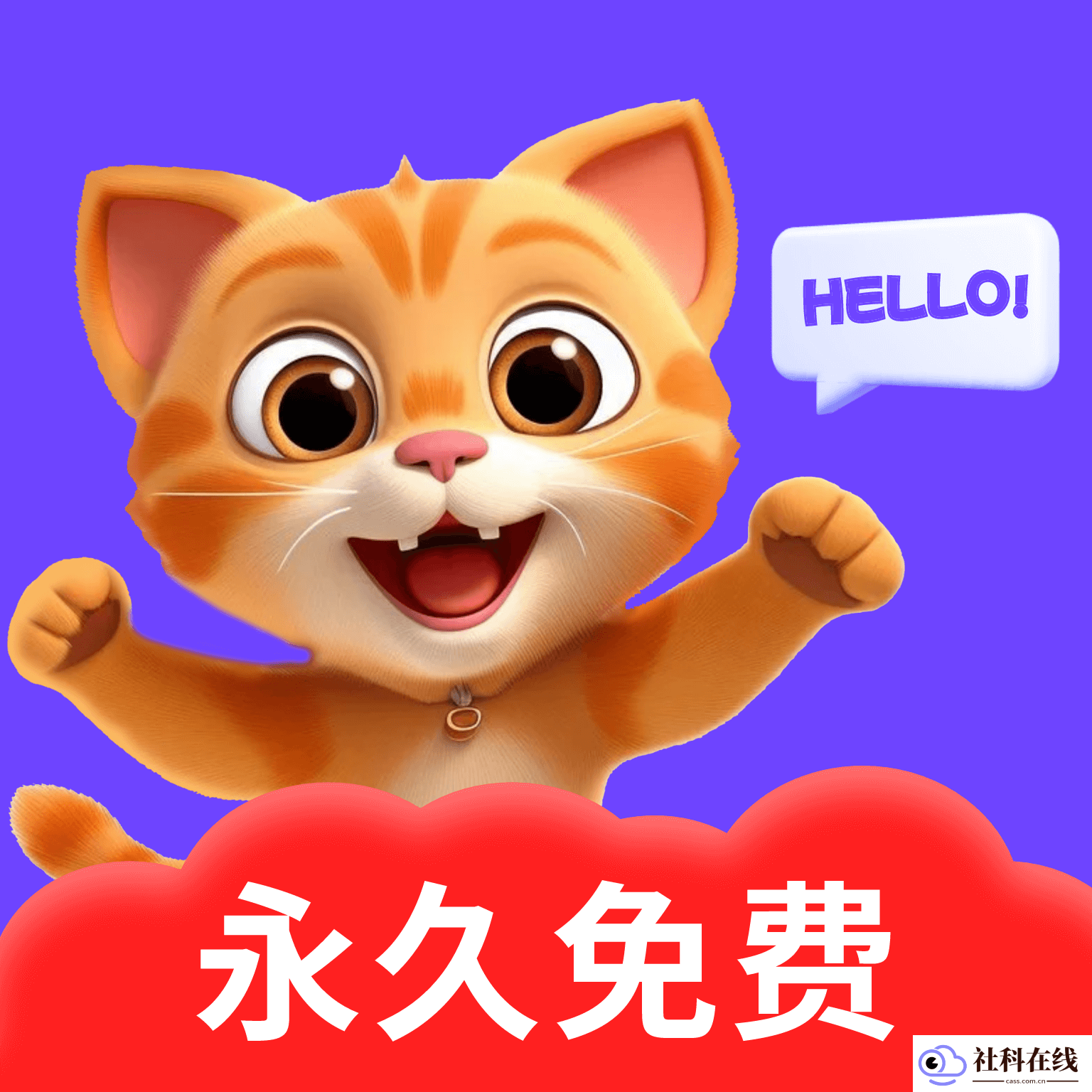 多多桌面宠物
