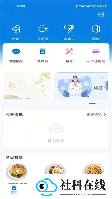 校钉