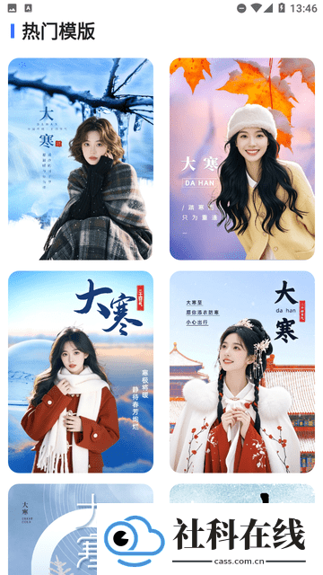 趣抠图