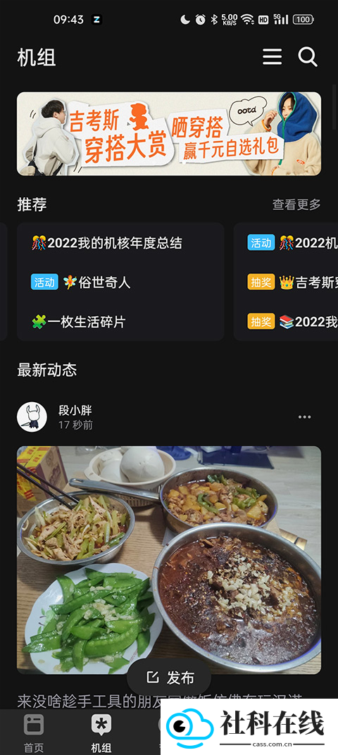 机核app下载