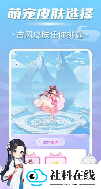 多多桌面宠物
