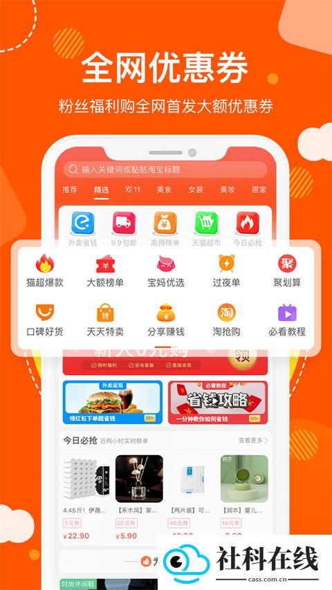 粉丝福利购