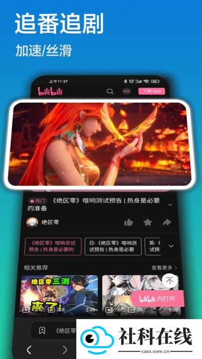 畅游浏览器安卓版