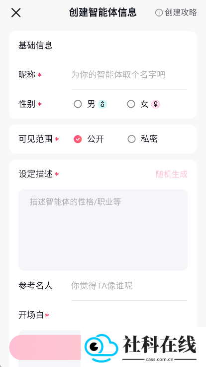 Glow虚拟聊天app