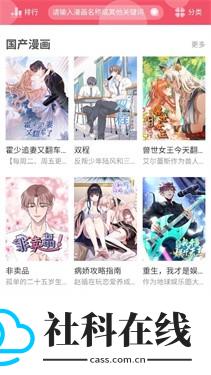 雅漫社