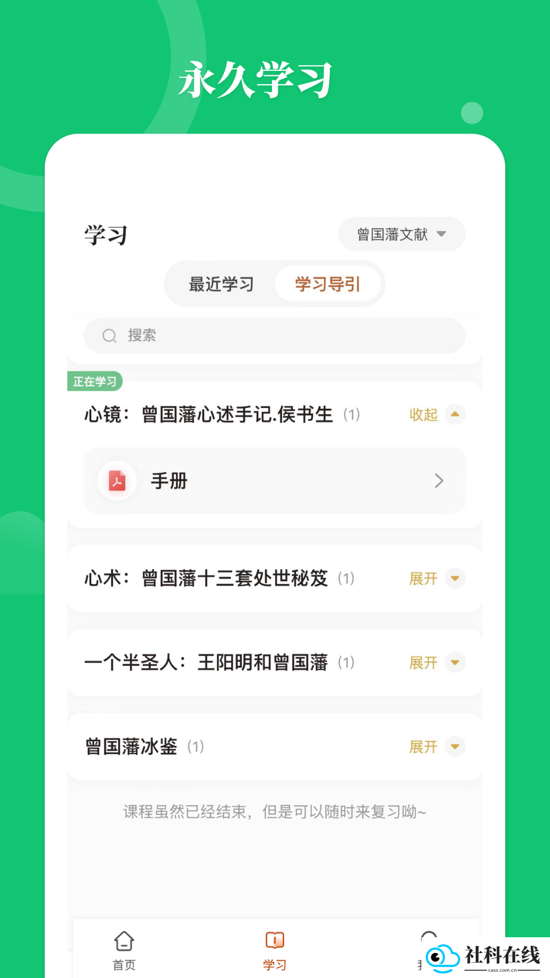 星鹤学习工具