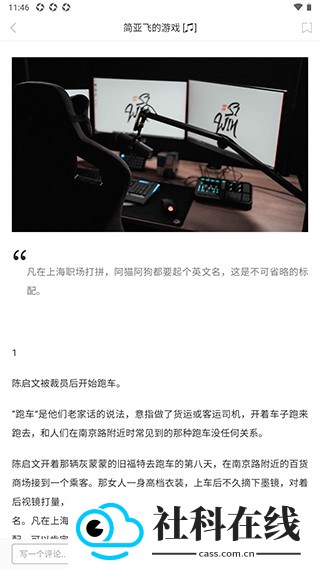 one致敬韩寒