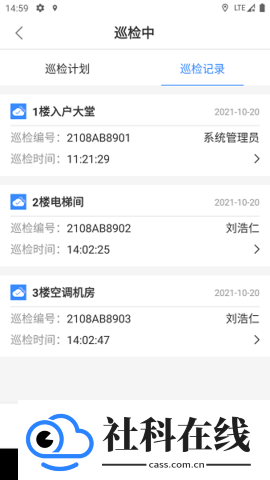 云巡更巡检app