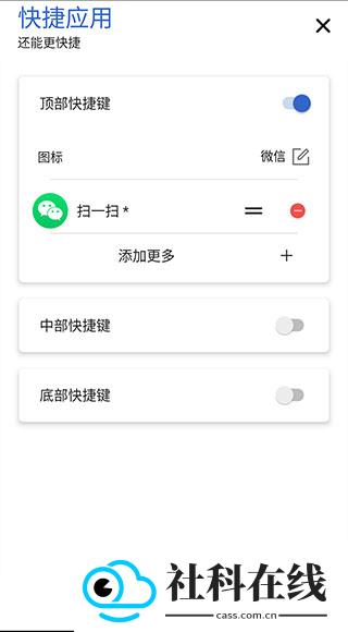 侧滑索引