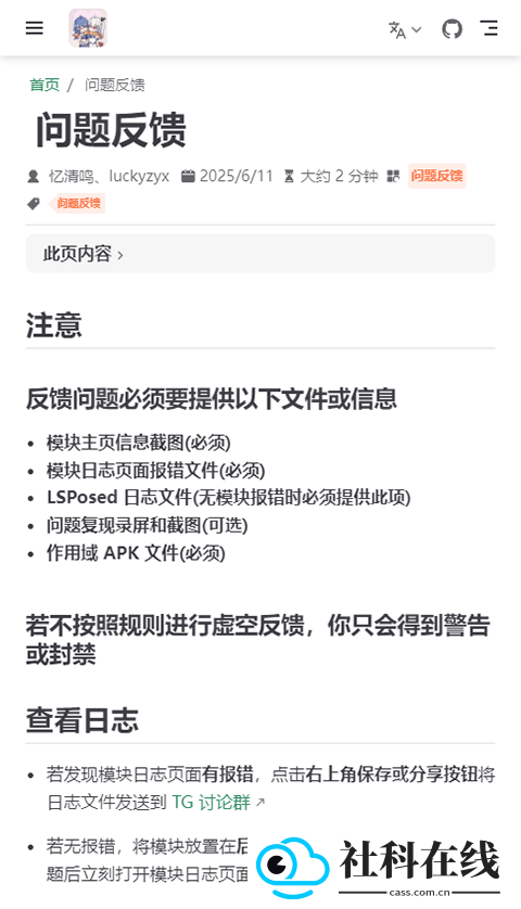 LuckyTool官方版