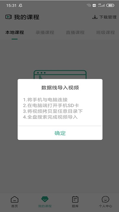 大黄蜂云课堂安卓版