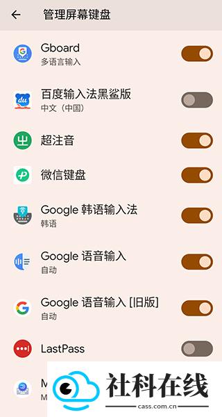 超注音输入法安卓版