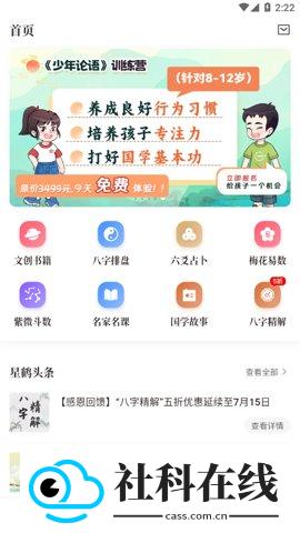 星鹤学习工具